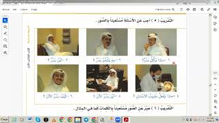 تدريبات الكلام - الوحدة الخامسة عشرة : الصحة ...