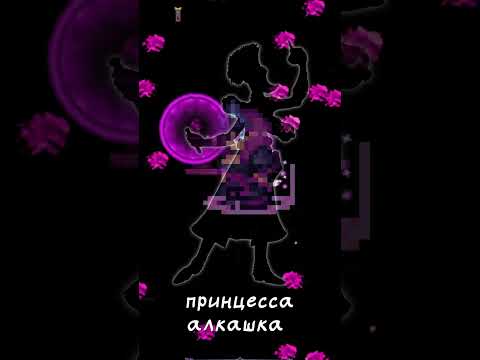 Видео: Секретные боссы мода Calamity! #terraria #calamity #shorts