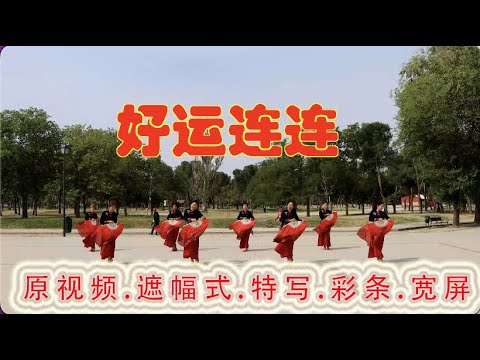 （宽屏片4K）央视频选播节目：好运连连（4K)