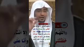 #سيد_الاستغفار  اللهم انت ربى لا اله الا انت خلقتنى وانا عبدك وعلى عهدك ووعدك ما استطعت