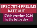 BPSC 70th prelims date out