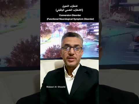 فيديو: 3 طرق لعلاج اضطراب التحويل