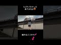 公園でバスケに挑戦したら...♡ Part.1