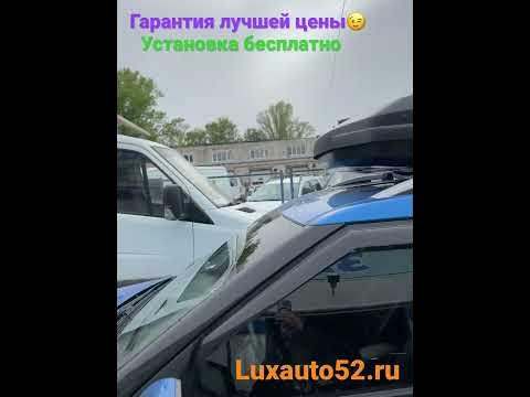 Багажник на крышу и автобокс на Хендай Крета в Нижнем Новгороде - YouTube