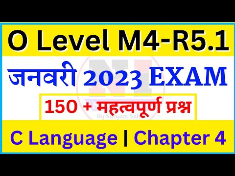 O LEVEL M4-R5(Internet of Things) |  Chapter 4: C language MCQs Questions and Answers | #m4r5 #iot