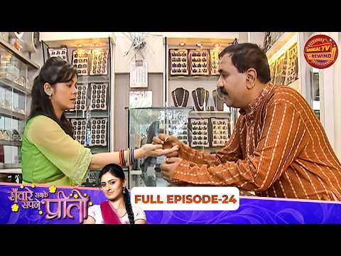 Sawaare Sabke Sapne Preeto | Full Episode 24 | Ankita Mayank Sharma, Aditya Redij | Dangal TV Rewind