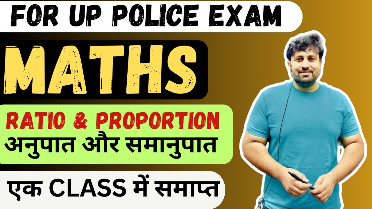 Prapalice Math UP POLICE CRASH COURSE || MATH || RATIO & PROPORTION || अनुपात और ...