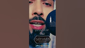 اجمل تلاوة بصوت عذب للقارء عبد الوهاب البلوشي سورة "ق " فكأنما اوتي مزمارا من مزامير ال داوود. .🎧