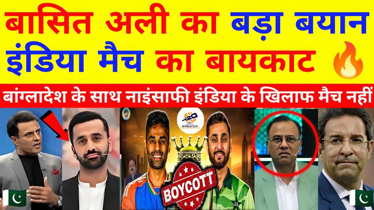 Pakistan T20 World Cup Exit: Basit Ali's Tears & India Match Threat