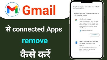 gmail se connected apps remove kaise kare how to remove apps from connected gmail account