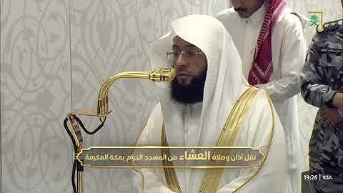 ' سورة نوح كاملة ' الشيخ #بدر_التركي صلاة العشاء ٩-٥-١٤٤٧ هـ