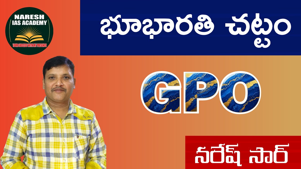 GRAMA PALANA OFFICER  డైరెక్ట్ రిక్రూట్మెంట్  భూభారతి చట్టం -2025 IMP నరేష్ సార్