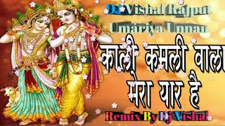 Kali Kamli Wala Mera Yaar Hai Dj Navratri Mix Dj Vishal Rajput Unnao