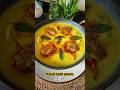 kadhi pakoda recipe| punjabi kadhi pakoda #food #kadhipakora #recipe #shorts #kadhi #short #recipes