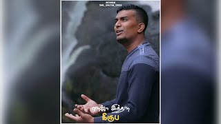 Video-Miniaturansicht von „Ennakka Ithana Kiruba || John Jebaraj || Tamil Christian Song || Whatsapp Status #johnjebaraj“