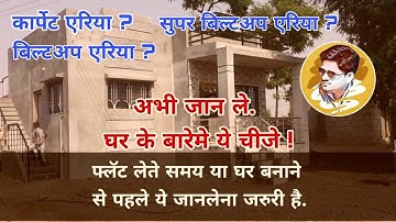 How to calculate Plot Area, built-up area, carpet area,set back area, super built-up area