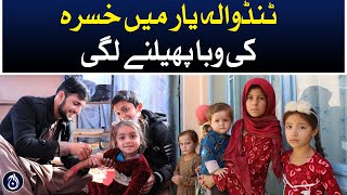 Outbreak of measles started in Tando Allahyar - Aaj News