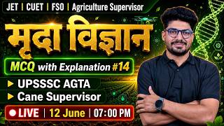 UPSSSC AGTA 2026 | Soil Science | Topic Wise MCQ | JET, FSO, Agriculture Supervisor | Dr Monu Sir