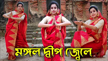 মঙ্গল দ্বীপ জ্বেলে/Mangal Deep Jele/Lata Mangeshkar/Pratidan/Kali Puja Dance