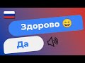 Learn Russian with Easy Chat Conversations – 🎓 First Day at University Abroad!