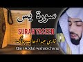        surah yaseen  byqari abdul wahab chang 