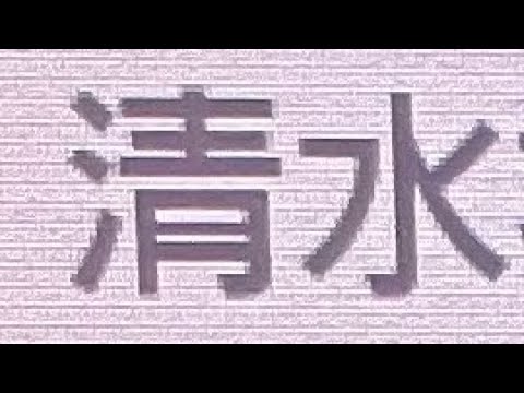 清水翔太の花束のかわりにメロディーを歌ってみた