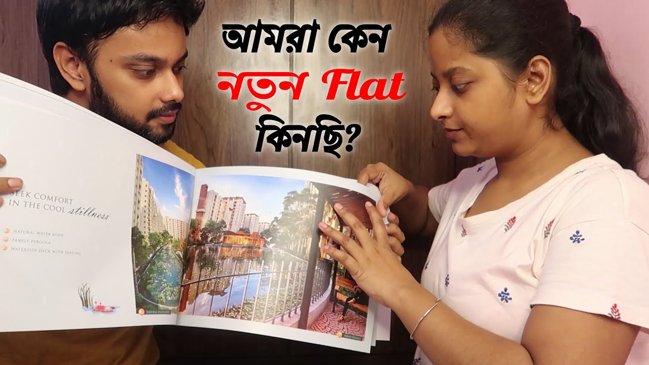Solaris Shalimar এ আমরা কেন নতুন Flat কিনছি? (Flat Prices & E-Lottery Application Brochure) Howrah
