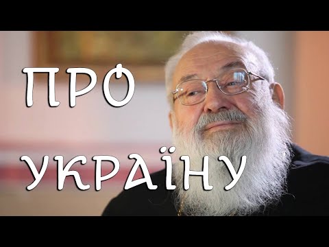 Держава. До 85-річчя з дня народження Бл. Любомира