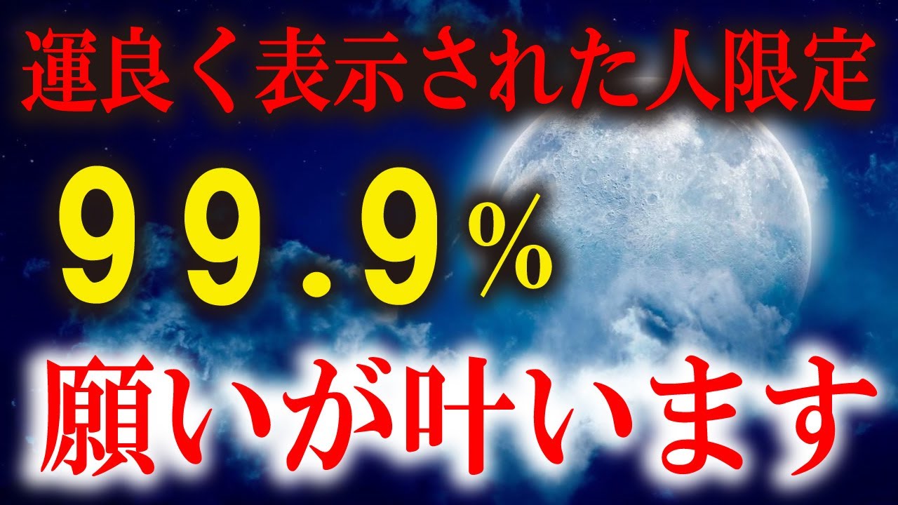 願い が 叶う 前兆