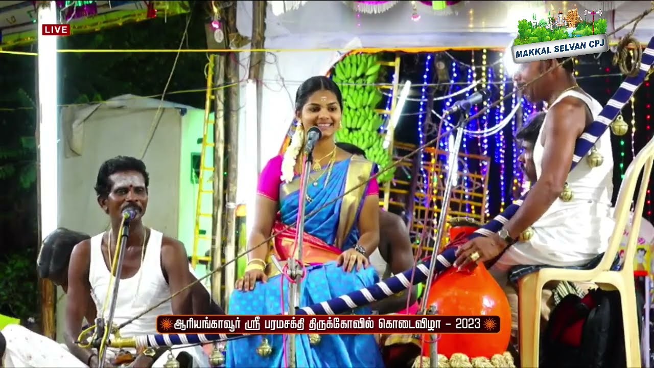 🛑 LIVE  : தென்காசி ஆரியங்காவூர் ஸ்ரீ பரமசக்தி திருக்கோவில் மாதவி அவர்களின் வில்லுப்பாட்டு