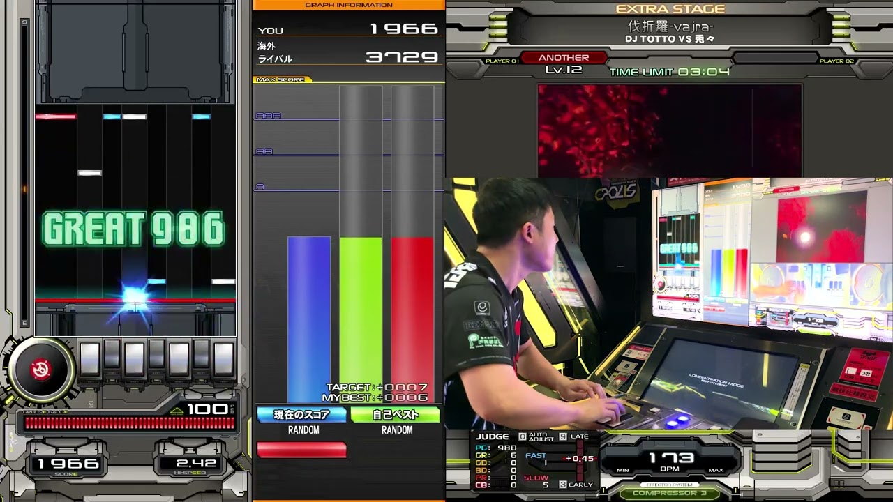 伐折羅 -vajra-(A) 3735(MAX-19)(歴代+4)