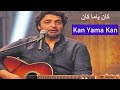 حميد الشاعري كان ياما كان بالذكاء الإصطناعى        اغاني مصريه 2023