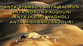 SHOLAWAT ANTA SYAMSUN ANTA BADRUN - VERSI AKUSTIK #antasyamsun #sholawat #syairan