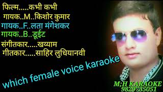 Karaoke Tere Chehre Se Nazar Nahi Hatti with female voice