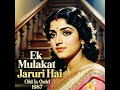 Ek Mulakat Jaruri Hai Sanam / Romantic Evergreen Love Song / Heart Touching Song / Old Is Gold