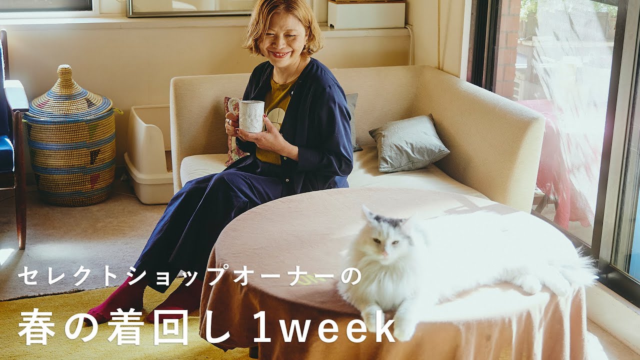 春のはじまりに。ボトムス着回しルーティン【1週間コーディネート】ファッション/lookbook/おしゃれ