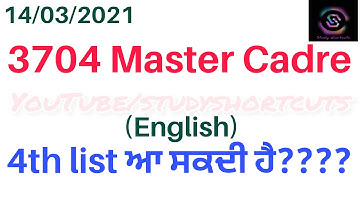 4th list ਆ ਸਕਦੀ ਹੈ? (English) 3704 Master Cadre Full Analysis
