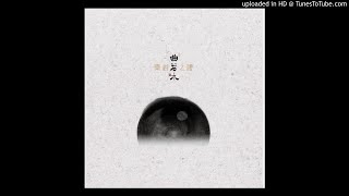 Video thumbnail of "齊秦 --《為愛飛翔》  (齊秦 & 欒樹)"