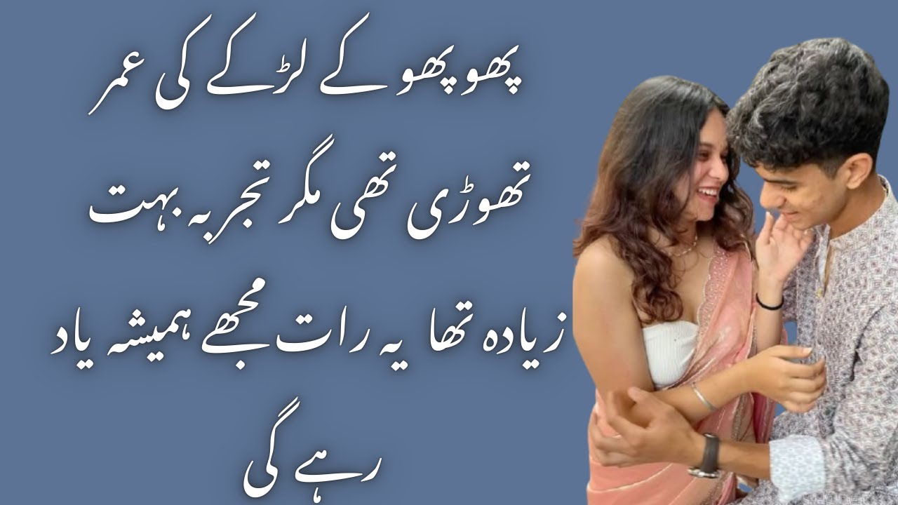 15 Sal ki jawani Sachi Kahaniyan in urdu| Romantic Stores in urdu | Bold Romantic Novel