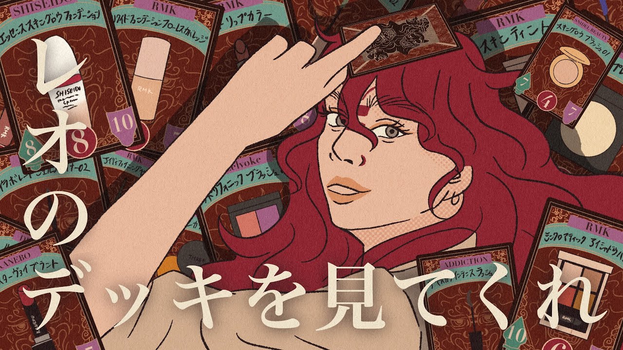 【Tier 1メイクデッキ】これが最近のレオの一軍コスメさ　SHISEIDO Celvoke RMK ADDICTION THREE KANEBO