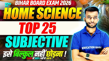 Home Science Class 12 | गृह विज्ञान Top 25 Subjective Question | Bihar Board 2026 | Eb Arts Hindi