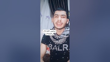القارئ أسامة نوح ماتيسر من سورة{ إبراهيم الأية ٢١ الأية ٢٢}