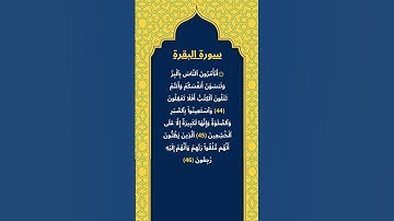 اكتب شيئ تؤجر عليه / سورة البقرة / خالد الجليل