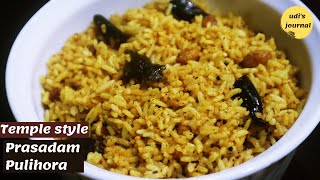 Temple Style Prasadam Pulihora Recipe with Spice Powder By Udi's Journal | Tamarind Rice Recipe