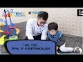 АВА-терапия||Autism Partnership HK|Прогресс Чук Чука|1-ая Неделя.Оценка навыков речи и коммуникации.