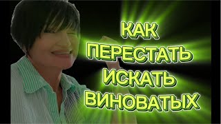 картинка: #118. Это всё из-за них, прекрати обвинять.