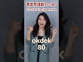 How to say 10 to 100 in Esperanto？Kiel kalkuli  de 10 ĝis 100 en Esperanto?世界语从10-100怎么说？