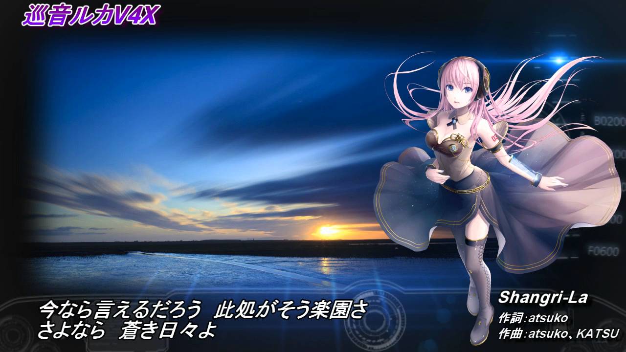 巡音ルカ Shangri La Angela 巡音ルカv4xカバー Youtube