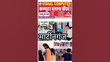 Computer Interview | Computer Interview Questions And Answer | Vishal Sir #interview #computer