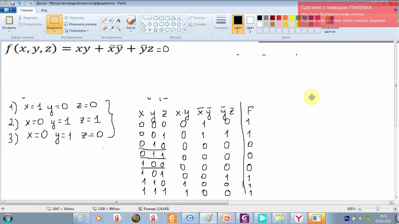 Полином жегалкина методом треугольника